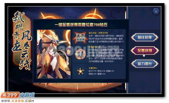 赛尔号弑魂青龙怎么获得(赛尔号弑魂青龙属性克制)