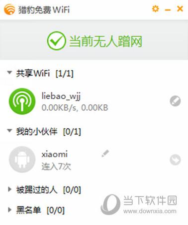 毒霸免费wifi(新毒霸免费wifi怎么用)