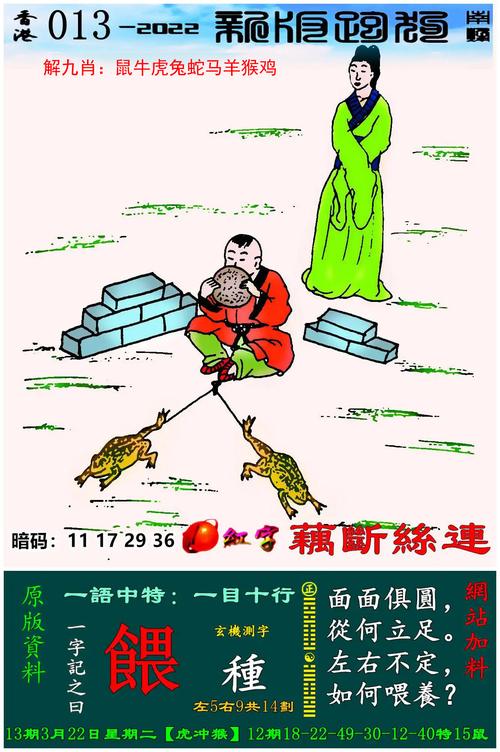 王中王100期期准(王中王100期期准澳门四不像)