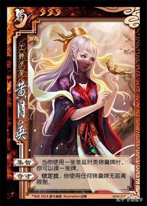 黄月英三国杀技能奇才(黄月英三国杀技能技巧)