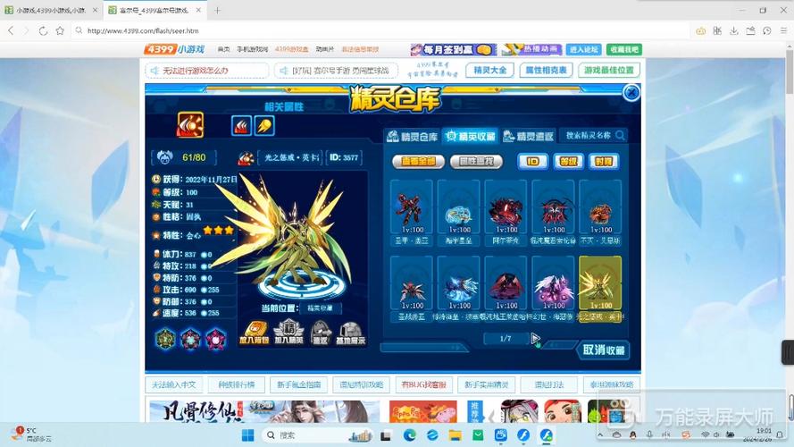 赛尔号qq登录初始密码(端游赛尔号账号密码忘了)