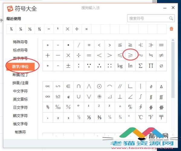 大于等于号怎么写(大于等于号怎么写电脑上)