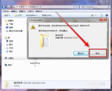 文件夹删除不了怎么办(文件夹删除不了怎么办找不到该项目)