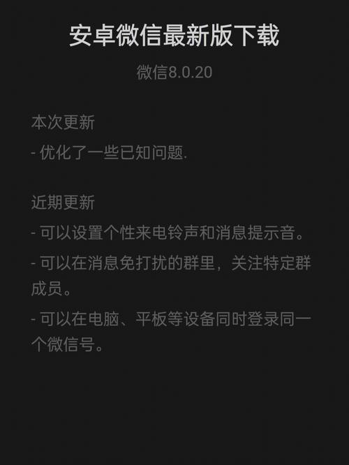 微信老版本安卓2022(微信老版本安卓2020)