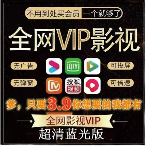 2021年最新版vip万能影视(万能追剧神器vip会员)