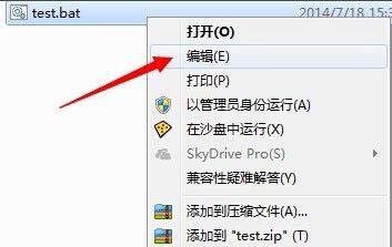 批处理文件是什么意思(批处理文件教程)