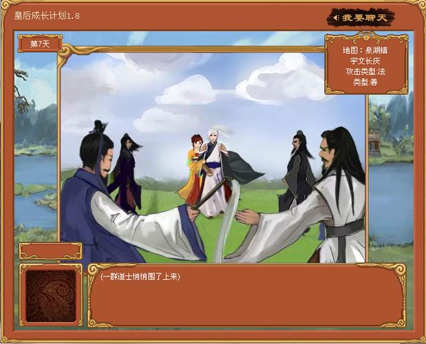皇后成长计划2邱星宇破屋(皇后成长计划杨复攻略详细)
