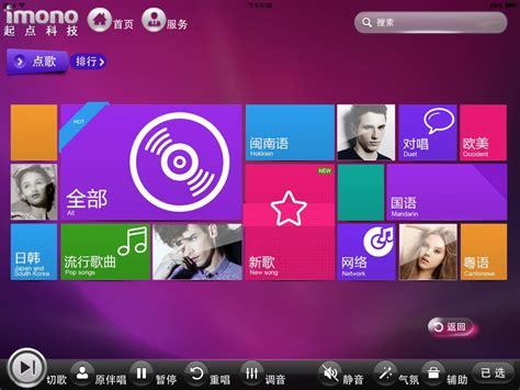 家庭ktv用什么软件唱歌免费(手机版ktv点歌系统免费)