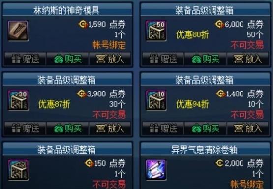 地下城代币券怎么获得(地下城代币券会清零吗)
