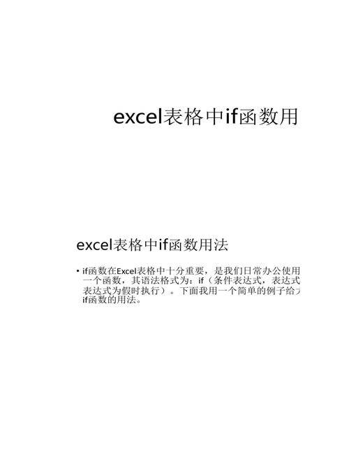 if函数大于60小于40怎么表示(if函数大于60小于40怎么表示并用颜色显)