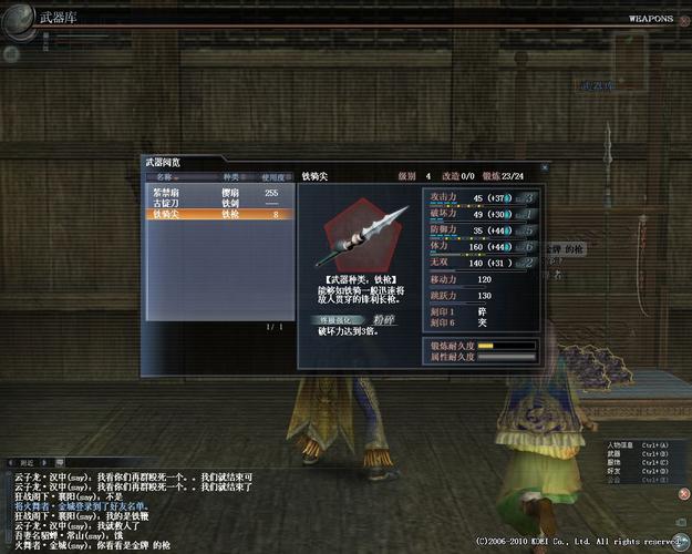 电梯100000层(真三国无双ol日服)
