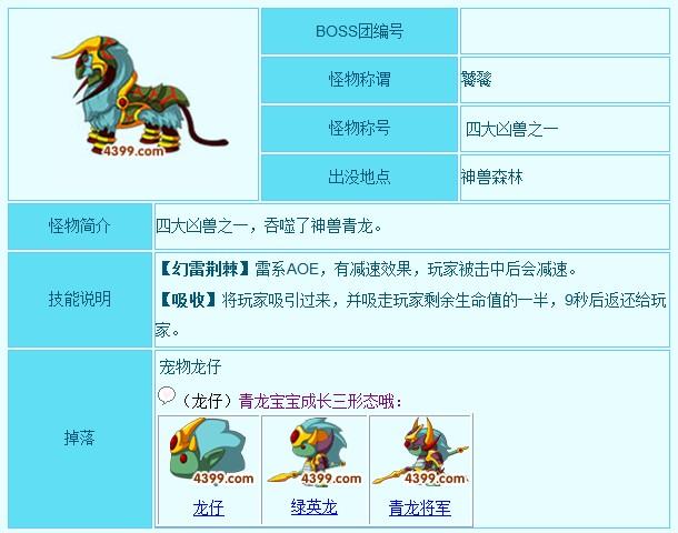 造梦西游3宠物在哪里抓好(造梦西游3宠物在哪里抓的)
