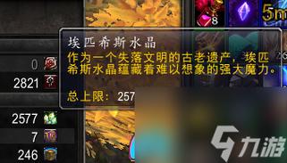挖过的埃匹希斯水晶(埃匹希斯碎片怎么刷)