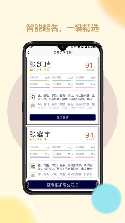 有取名字的软件吗(取名字app哪个比较好)