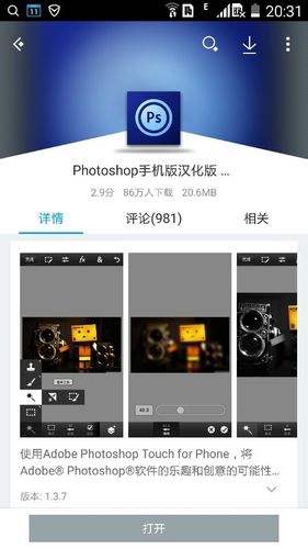 电脑上p图软件哪个好(电脑上p图软件哪个好看)