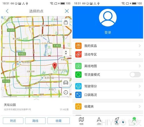 手机导航软件(手机导航软件哪个最好最准确的)