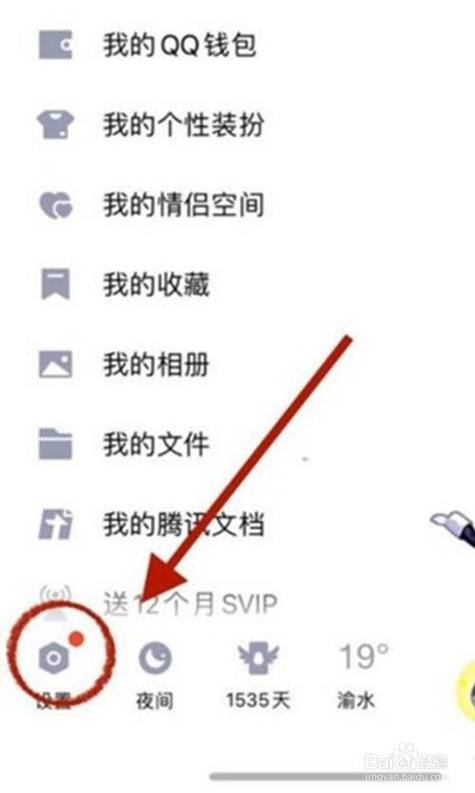 强制打开对方qq空间(强制打开对方qq空间会怎么样)
