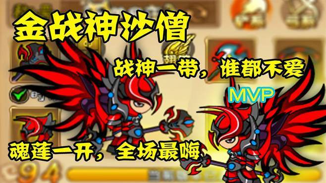 造梦西游4手机版沙僧技能加点(造梦西游3沙僧学什么技能最好)