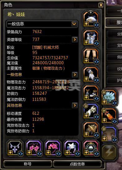 龙之谷机械大师属性怎么加(龙之谷端游机械大师怎么样)