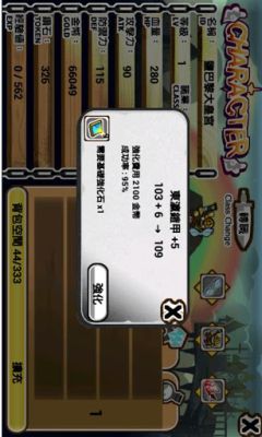 静音师太和谷半怪是什么电影(打怪练功冲装备3的单机安卓)
