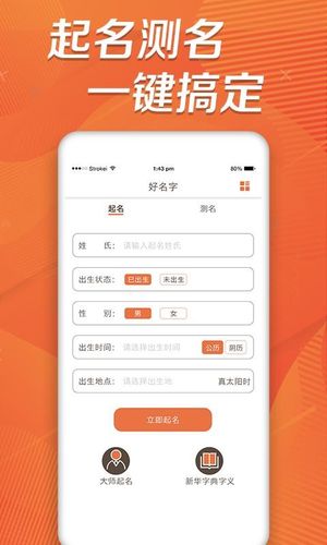 有取名字的软件吗(取名字app哪个比较好)