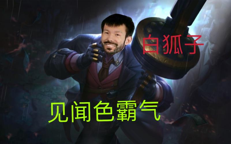 lol法外狂徒男枪表情包(lol法外狂徒为什么改名)