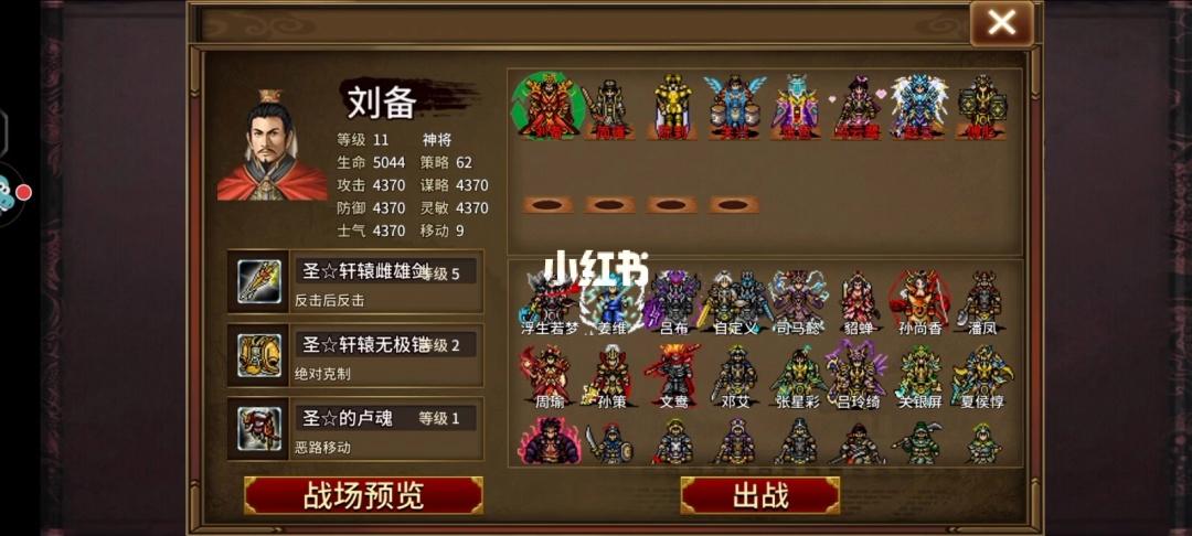 圣三国蜀汉传(圣三国蜀汉传荡寇山中行攻略) 圣三国蜀汉传(圣三国蜀汉传荡寇山中行攻略)