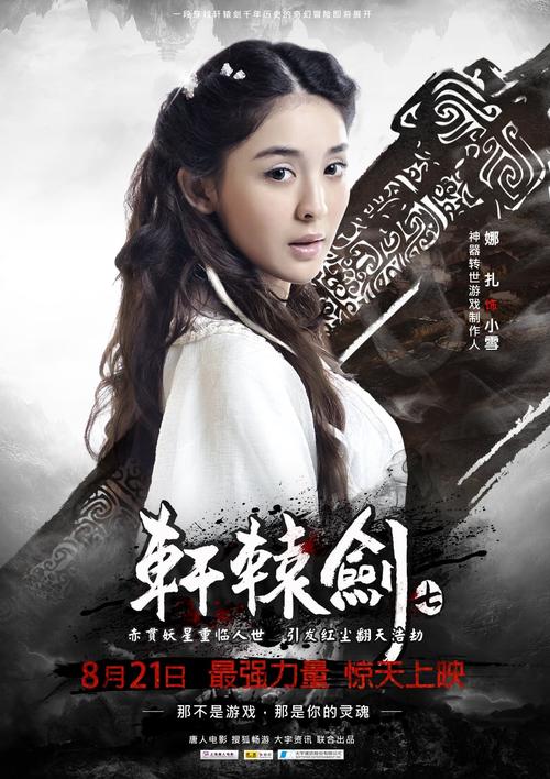 轩辕剑剧情有关联吗(轩辕剑剧情夹带私货)