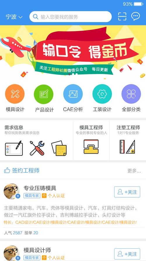 安卓软件工程师系列课程(android平台软件工程师)