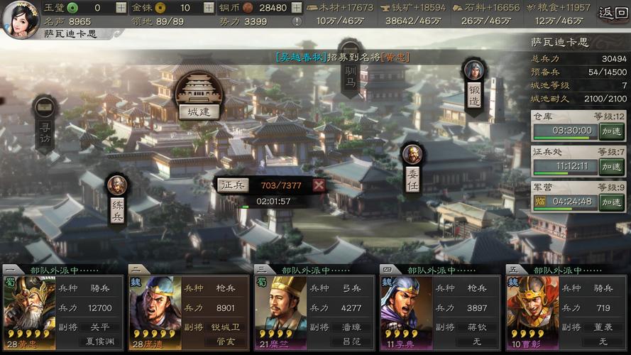 三国志12存档(三国志战略版灵犀客户端)