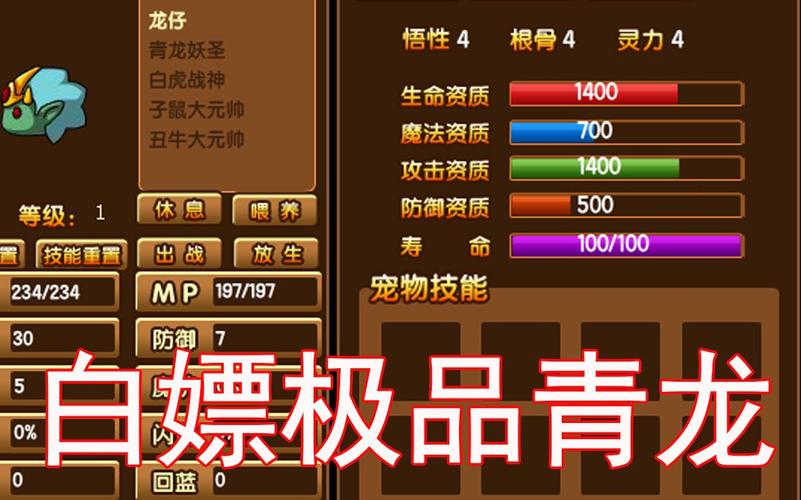 造梦西游4手机版沙僧技能加点(造梦西游3沙僧学什么技能最好)