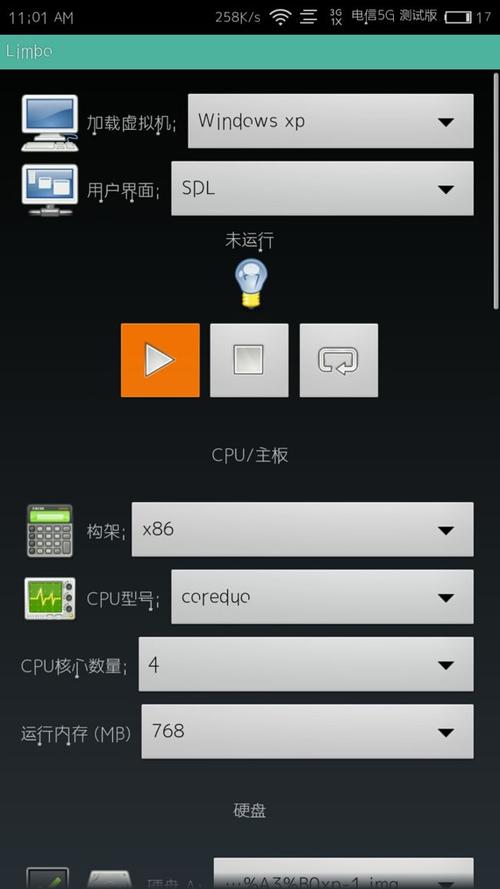 安卓手机虚拟系统(安卓手机虚拟系统软件)