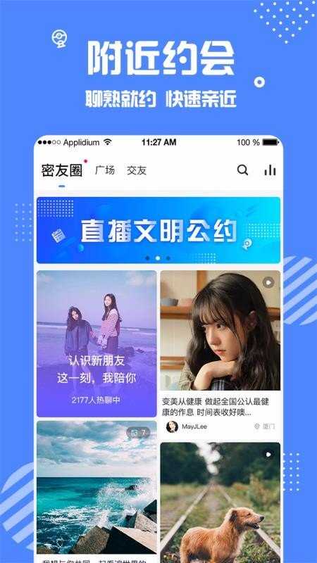 哪款婚恋交友软件好(哪个婚恋交友网站好)