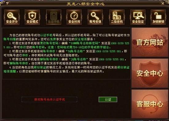 网易游戏中心(网易账号安全中心)