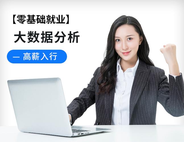 数据分析师35岁以后怎么办(数据分析师培训需要多少钱) 数据分析师35岁以后怎么办(数据分析师培训需要多少钱)