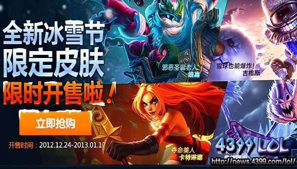 LOL冰雪节限定皮肤大揭秘，你知道有哪些吗？