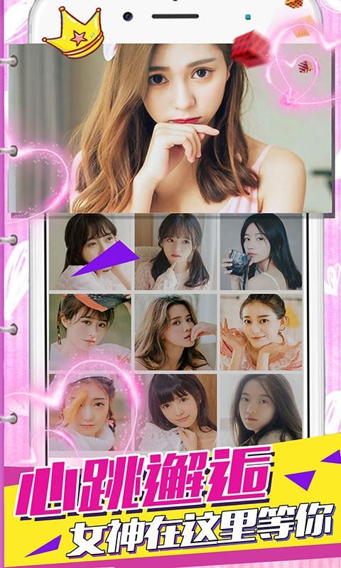 真人模拟恋爱游戏(真人模拟恋爱游戏手游)