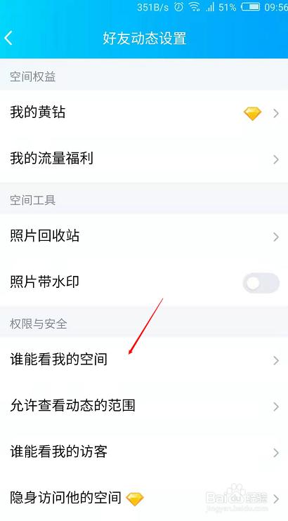 强制打开对方qq空间(强制打开对方qq空间会怎么样)