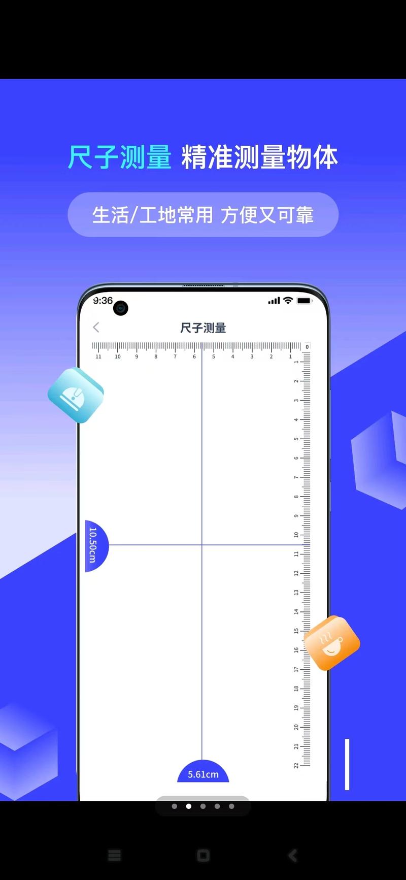 尺子在线测量手机版(尺子在线测量手机版准确) 尺子在线测量手机版(尺子在线测量手机版准确)