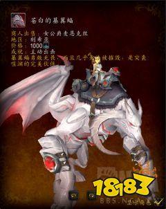 黑王子崇拜有什么坐骑(夺日者先锋军日常在哪)