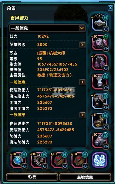 龙之谷机械大师属性怎么加(龙之谷端游机械大师怎么样)