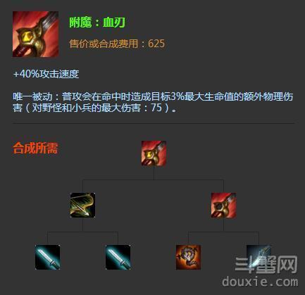 英雄联盟剑圣装备顺序(英雄联盟剑圣装备推荐)