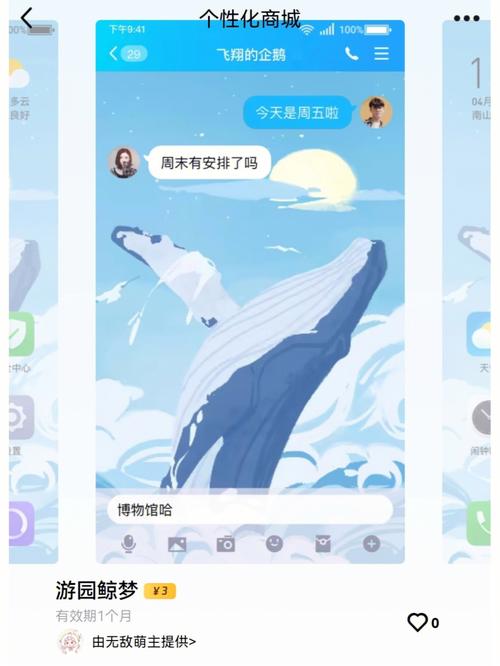 如何在qq中获得免费的装扮(qq怎么找免费装扮)