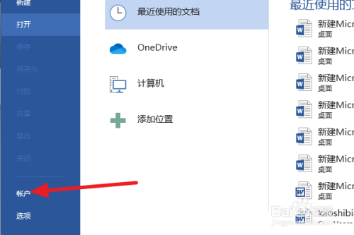 如何查看办公软件版本(怎么查看办公软件版本)