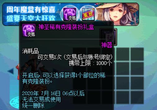 地下城代币券怎么获得(地下城代币券会清零吗)