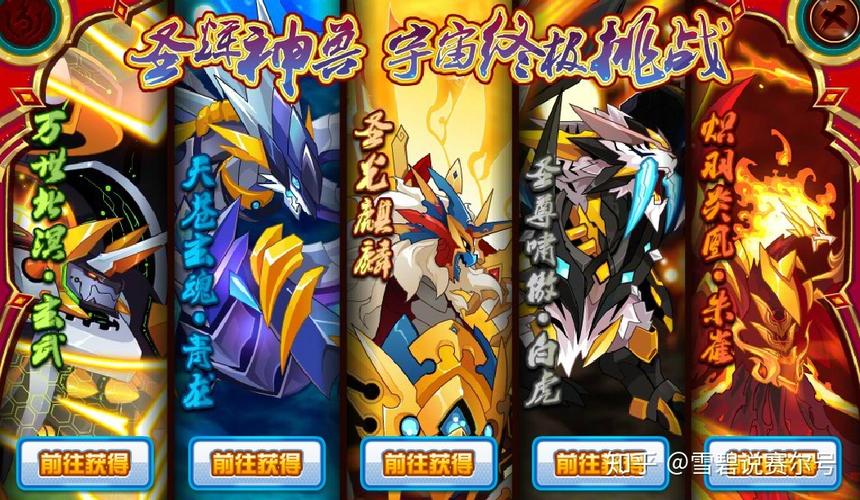 赛尔号青龙真身特性(赛尔号青龙所有形态)