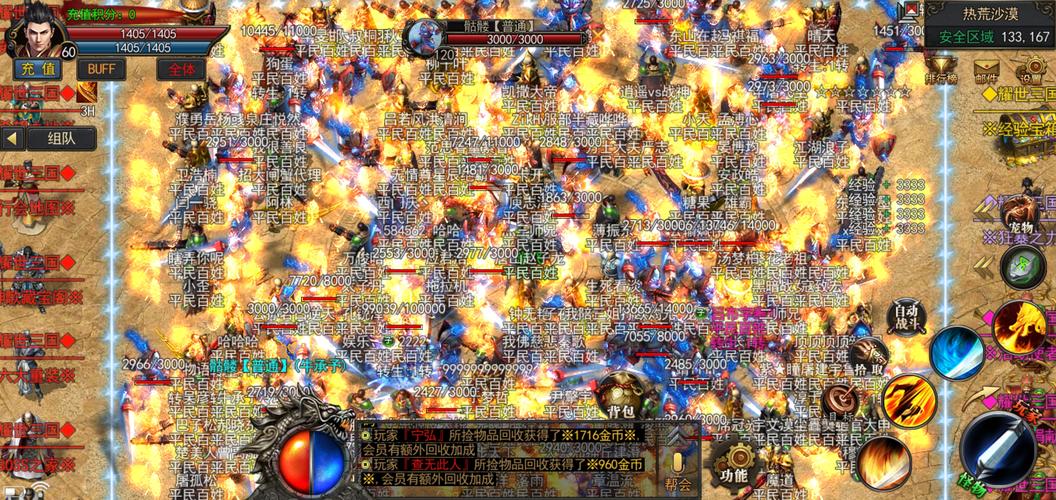 复古传奇手游1.76纯净版(966传奇盒子)