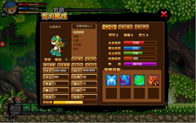 造梦西游3宠物在哪里抓好(造梦西游3宠物在哪里抓的)