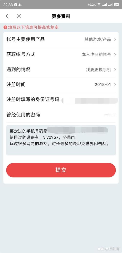 网易游戏中心(网易账号安全中心)