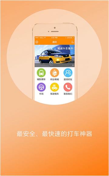 司机用什么打车软件好(目前司机跑哪个打车平台挣钱)